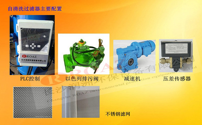 水處理設(shè)備生產(chǎn)廠家,過濾器,一體化污水設(shè)備,湖南廢水處理 水處理設(shè)備生產(chǎn)廠家,過濾器,一體化污水設(shè)備,湖南廢水處理